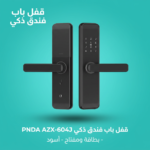 قفل باب فندق ذكي PNDA AZX-604J - بطاقة ومفتاح - أسود