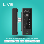 قفل أمان ذكي SIB GL209A - بصمة وجه و1000 مستخدم - أسود