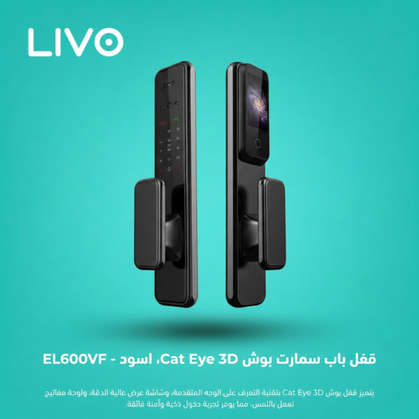 قفل باب ذكي Bosch EL600VF - بصمة وجه 3D وإنتركوم متقدم - أسود