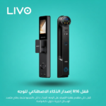 قفل باب ذكي Lezn R16 Ai Face - AI وبصمة وجه وإنتركوم - أسود