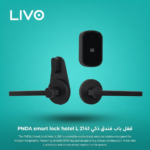 قفل باب فندق ذكي PNDA smart lock hotel L 2141 - بطاقة ومفتاح - أسود