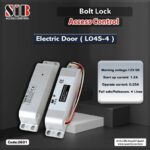قفل كهربائي SIB L04S-4 - 12V DC و4 خطوط - Fail safe/Failsecure