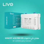 مفتاح ذكي 4 قنوات SONOFF 4CH PRO R3 - RF 433MHz وDry Contact