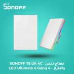 مفتاح لمس ذكي SONOFF T5 UK 4C - LED واهتزاز - 4 Gang UK Ultimate