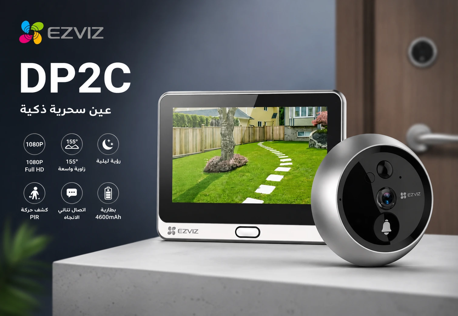 205ac775-ecb3-454a-a512-bc3ac2a7e6c7 عين سحرية ذكية EZVIZ DP2C – كاميرا باب 1080p مع شاشة 4.3 بوصة وجرس ذكي - الصورة 1