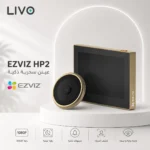 عين سحرية ذكية EZVIZ HP2 – كاميرا باب 1080p مع شاشة 4.3 بوصة وWi-Fi