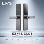 قفل ذكي EZVIZ DL05 ببصمة الإصبع وفتح عن بعد عبر التطبيق Wi-Fi