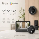 عين سحرية ذكية EZVIZ HP4 بدقة 1080p – مزودة بجرس باب وشاشة 4.3 بوصة