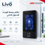 جهاز بصمة حضور وانصراف HIKVISION DS-K1T342EFWX